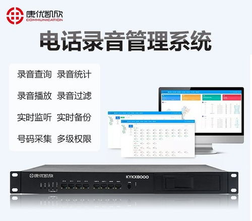 云南电信车卫士 昆明电话录音管理系统的创新应用