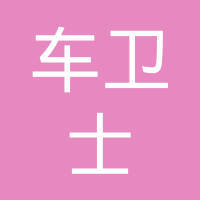 企查查视角 深度解析陈刚个人信用、关联公司、对外投资与任职信息——以云南电信车卫士为例